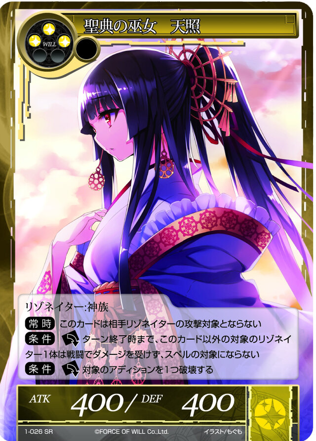 ドキドキの｢Force of Will｣ブースターパック開封の儀 ― 初登場カードや、美少女キャラをご紹介