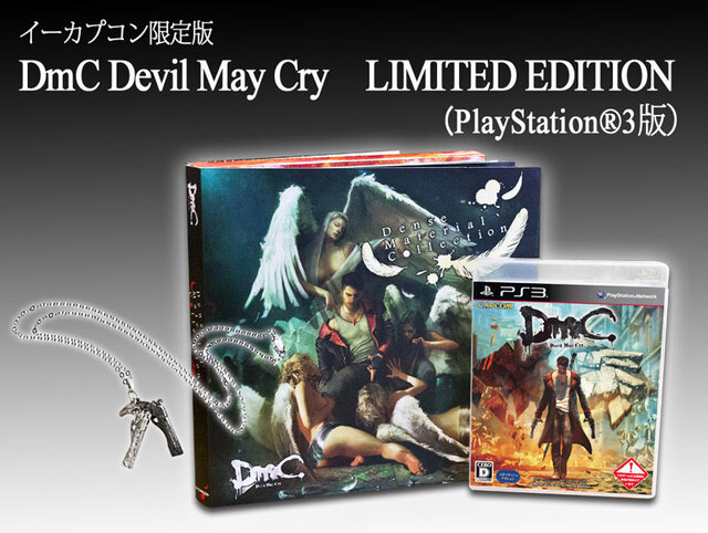 「LIMITED EDITION」PS3版のパッケージ内容