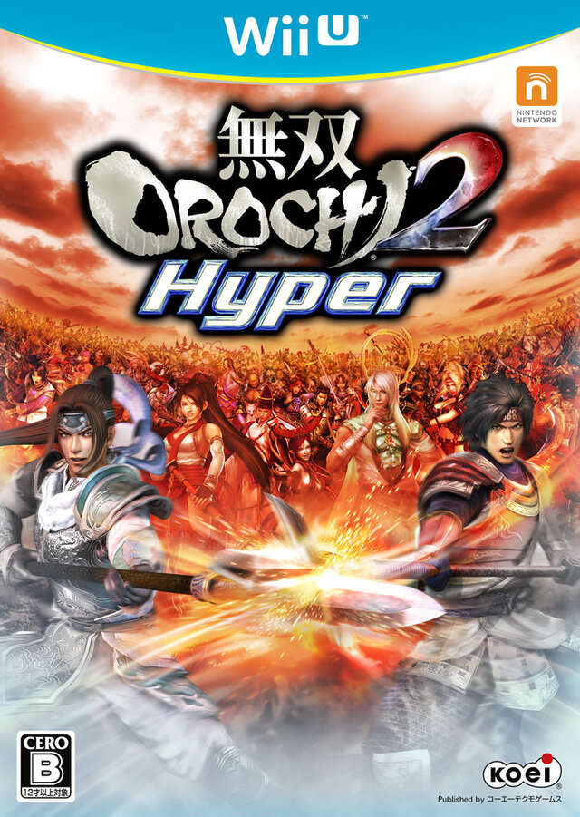『無双OROCHI2 Hyper』パッケージ