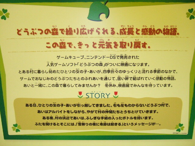 ひらかたパーク