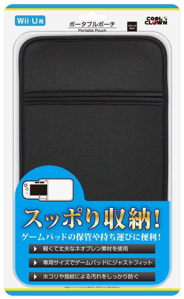 【Wii Uアクセサリーガイド】GamePadを持ち運ぼう!ポーチ編
