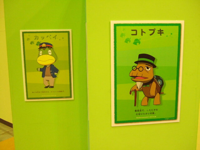 ひらかたパーク