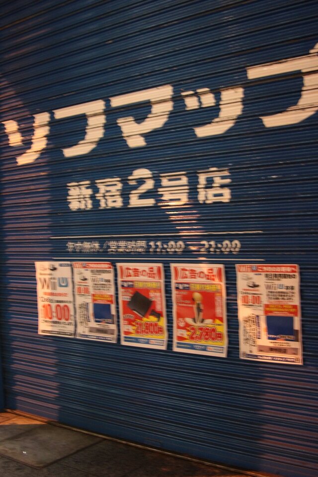 ソフマップ二号店