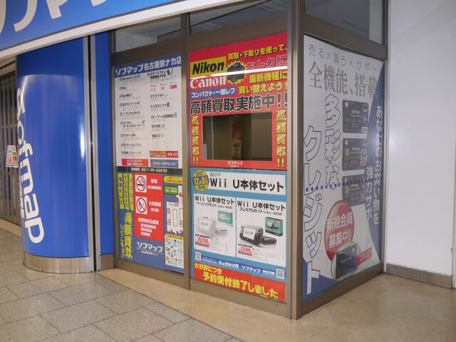 ソフマップ 名古屋駅ナカ店