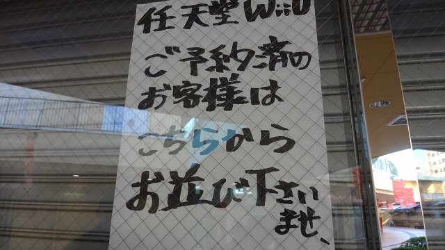 ヤマダ電機亀戸店の貼り紙