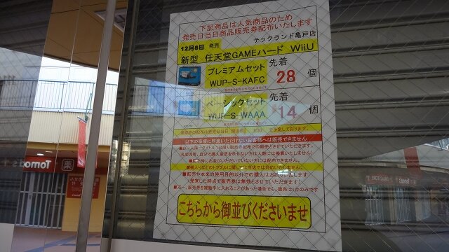 当日の販売台数が明示されているので、判断がしやすい