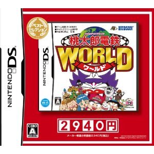 『桃太郎電鉄WORLD ベストセレクション』パッケージ