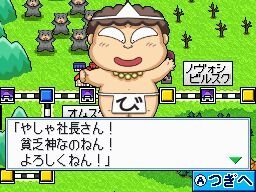 『桃太郎電鉄WORLD』がベストセレクションになって再登場