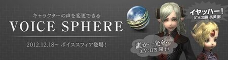 『Wizardry Online』大型アップデートで人気声優6人の新ボイス追加 ― 大塚明夫、釘宮理恵、日笠陽子など