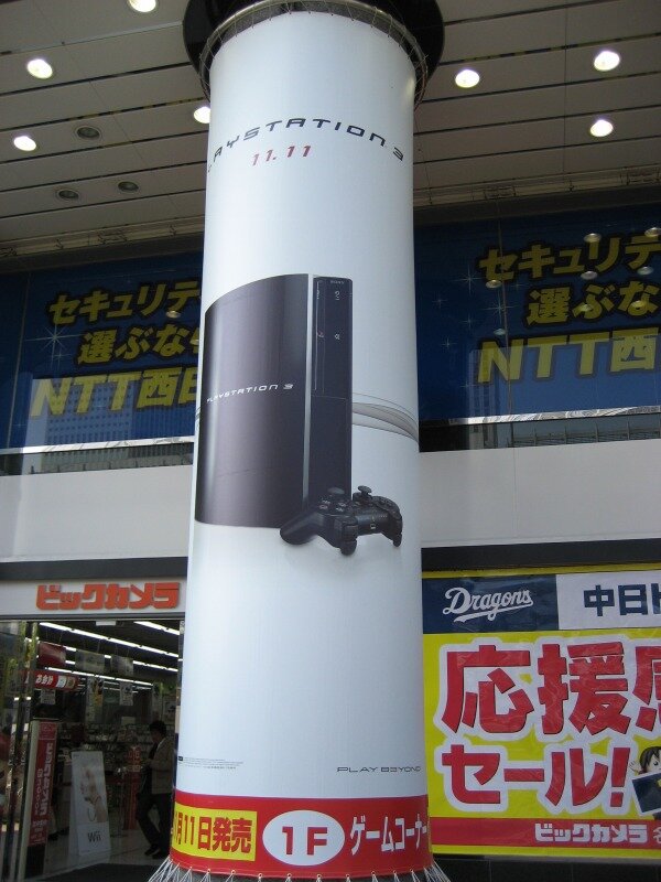 WiiとPS3