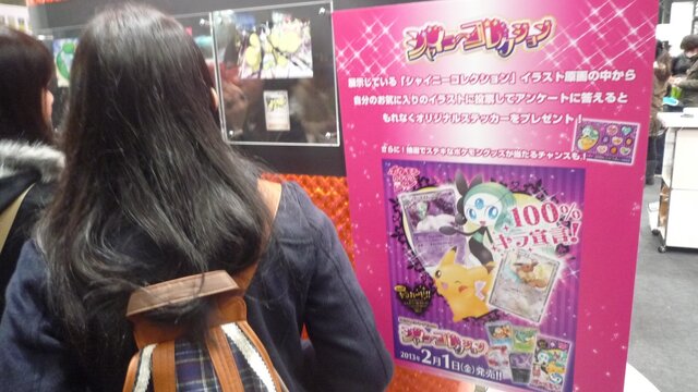 【ジャンプフェスタ2013】ポケモンカード新商品は女子向け？コンセプトパック「シャイニーコレクション」