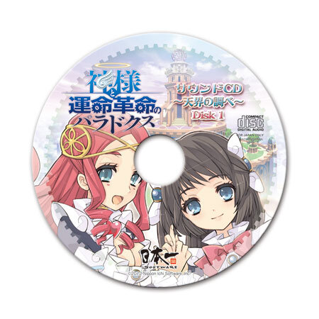 初回特典CD・Disk1はオリジナルサウンドトラック。