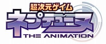 ＴＶアニメ「超次元ゲイム ネプテューヌ」　ゲイムギョウ界を舞台に2013年夏放送開始予定　