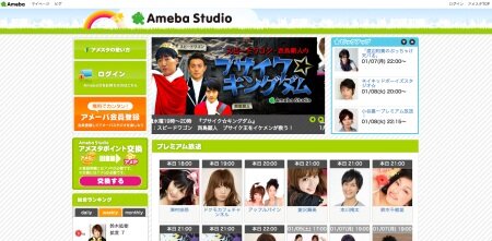 AmebaStudio