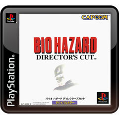 BIO HAZARD DIRECTOR’S CUT