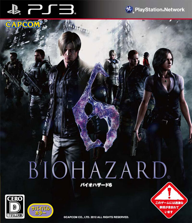 BIOHAZARD 6