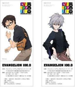 「EVANGELION100.0」開催　渋谷・パルコミュージアムに2000アイテムの展覧会