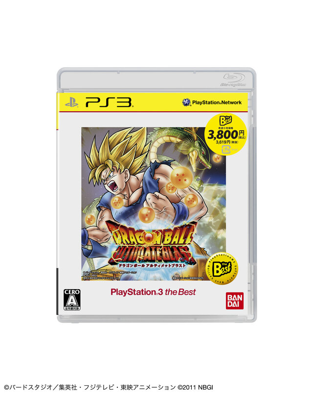 ドラゴンボール アルティメットブラスト PlayStation 3 the Best