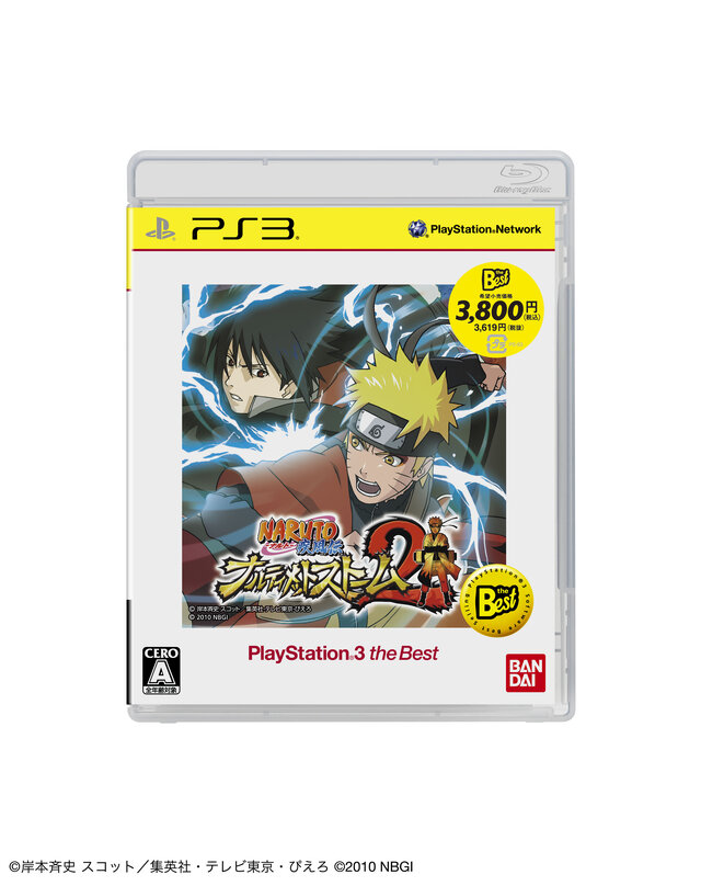 NARUTO -ナルト- 疾風伝 ナルティメットストーム 2 PlayStation 3 the Best 