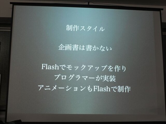 カヤックが語る、「ウェブ屋が一年でGame屋になるまで」・・・第8回iPhoneGames勉強会