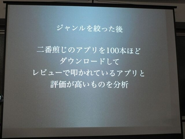 カヤックが語る、「ウェブ屋が一年でGame屋になるまで」・・・第8回iPhoneGames勉強会