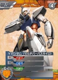 TCG「ガンダムウォーネグザ」スマホでゲーム化『ガンダムカードバトラー』2013年リリース