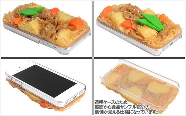 「[SoftBank/au iPhone 5専用]食品サンプルカバー(渡部家の肉じゃが)」