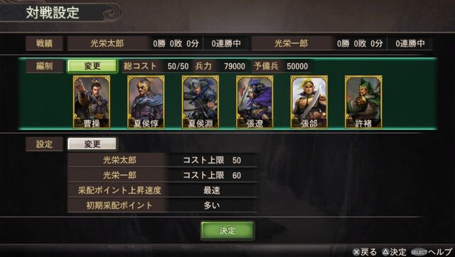 対戦設定（ルール変更後）