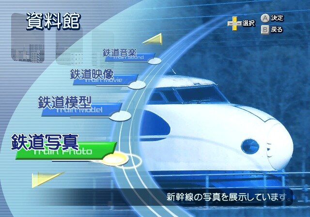 電車でGO!新幹線EX 山陽新幹線編