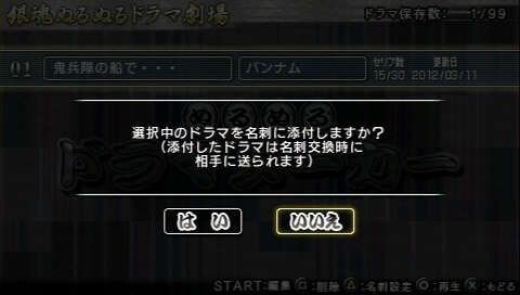 『銀魂のすごろく』に高杉・神威が登場 ― 「ぬるドラ」でも使用可能