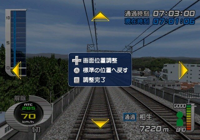 電車でGO!新幹線EX 山陽新幹線編