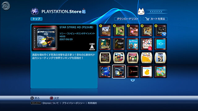 利便性が大幅向上！「PLAYSTATION Store」が4月15日にリニューアル