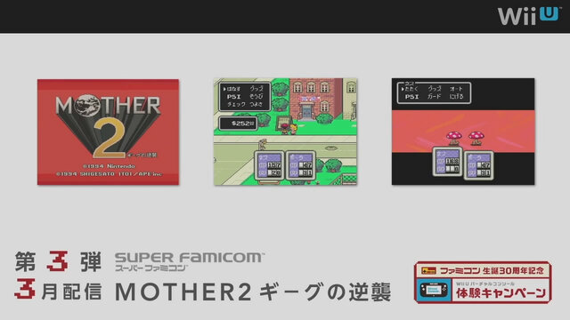 MOTHER2 ギーグの逆襲