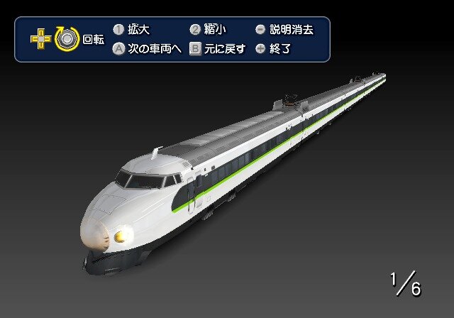 電車でGO!新幹線EX 山陽新幹線編