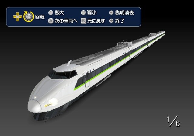 電車でGO!新幹線EX 山陽新幹線編