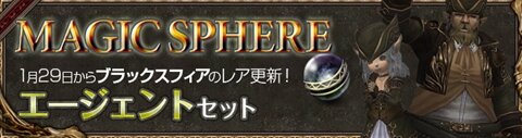 『Wizardry Online』新レアアバターアイテム実装、上位職の転職条件もご紹介