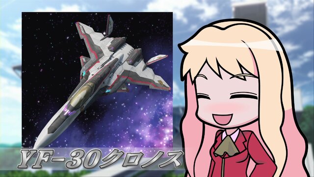 シェリルによる「超時空ゼミナール」 ― 『マクロス30』未公開アニメシーン＆やりこみ要素など紹介