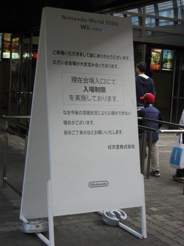 「Nintendo World 2006 Wii体験会 大阪会場」開催