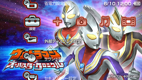 平成のウルトラマン1