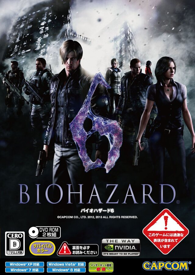 PC版『BIOHAZARD 6』パッケージ