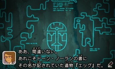 3つの新モード、最後の1つが判明『レイトン教授と超文明Aの遺産』発売直前特集(2)