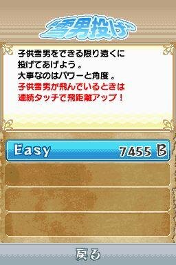 難易度選択。冒険を進めていくとより高い難易度が開放