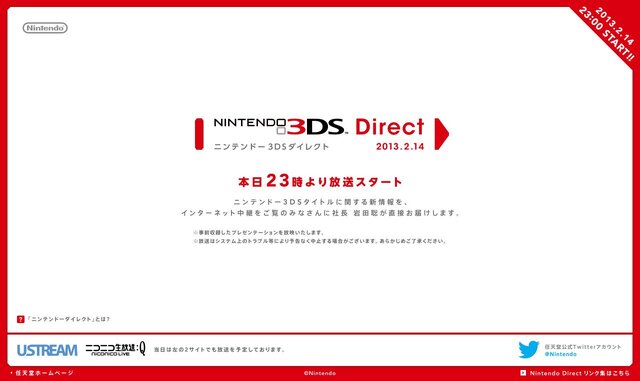 【Nintendo Direct】ニンテンドー3DS新情報を全世界同時公開、2月14日23時より