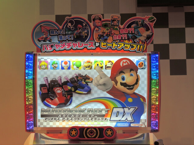 【JAEPO 2013】一足先に全部新しくなった『マリオカート アーケードグランプリDX』を体験 ― ステージにはマリオと我が家が登場