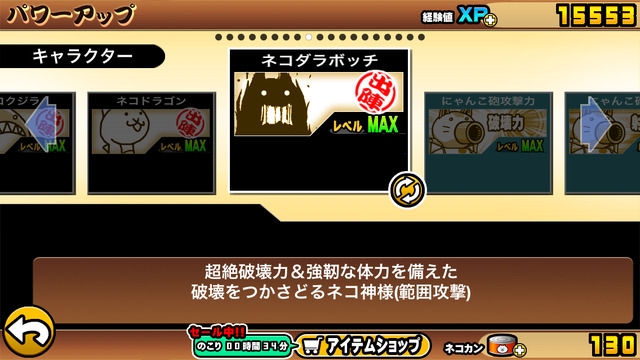 「巨神ネコ」は「ネコダラボッチ」に