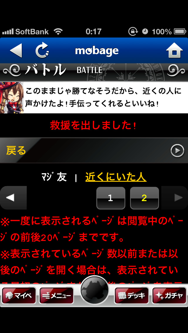 HPを削り切れない時には気軽に救援を！