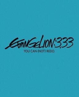 「EVANGELION:3.33　YOU CAN (NOT) REDO.」　西暦2013年4月24日BD・DVD発売決定