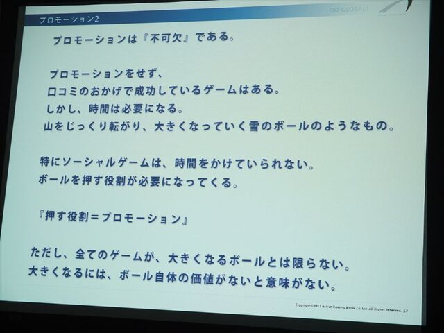 ローカライズ専門会社アクティブゲーミングメディアが語る、海外ゲーム市場の動向