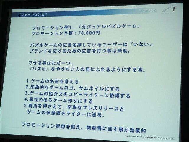 ローカライズ専門会社アクティブゲーミングメディアが語る、海外ゲーム市場の動向