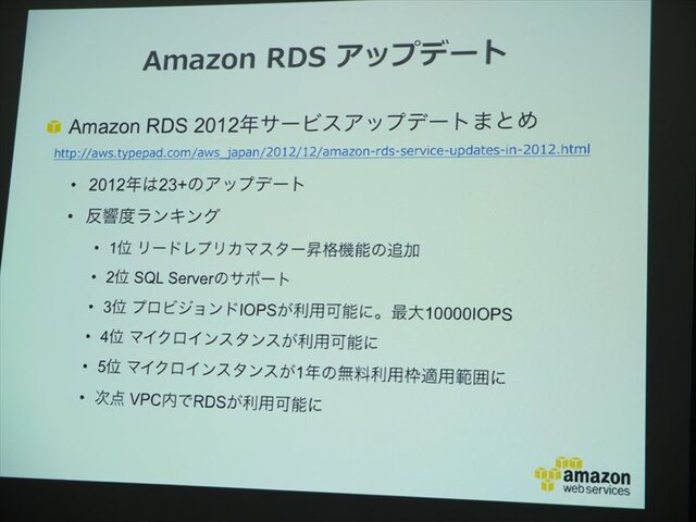 海外進出を支えるAWSとは？エバンジェリスト堀内氏が徹底紹介